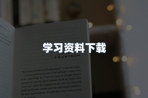 外文电子书系列